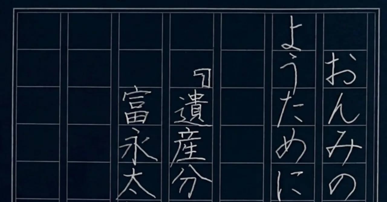 見出し画像