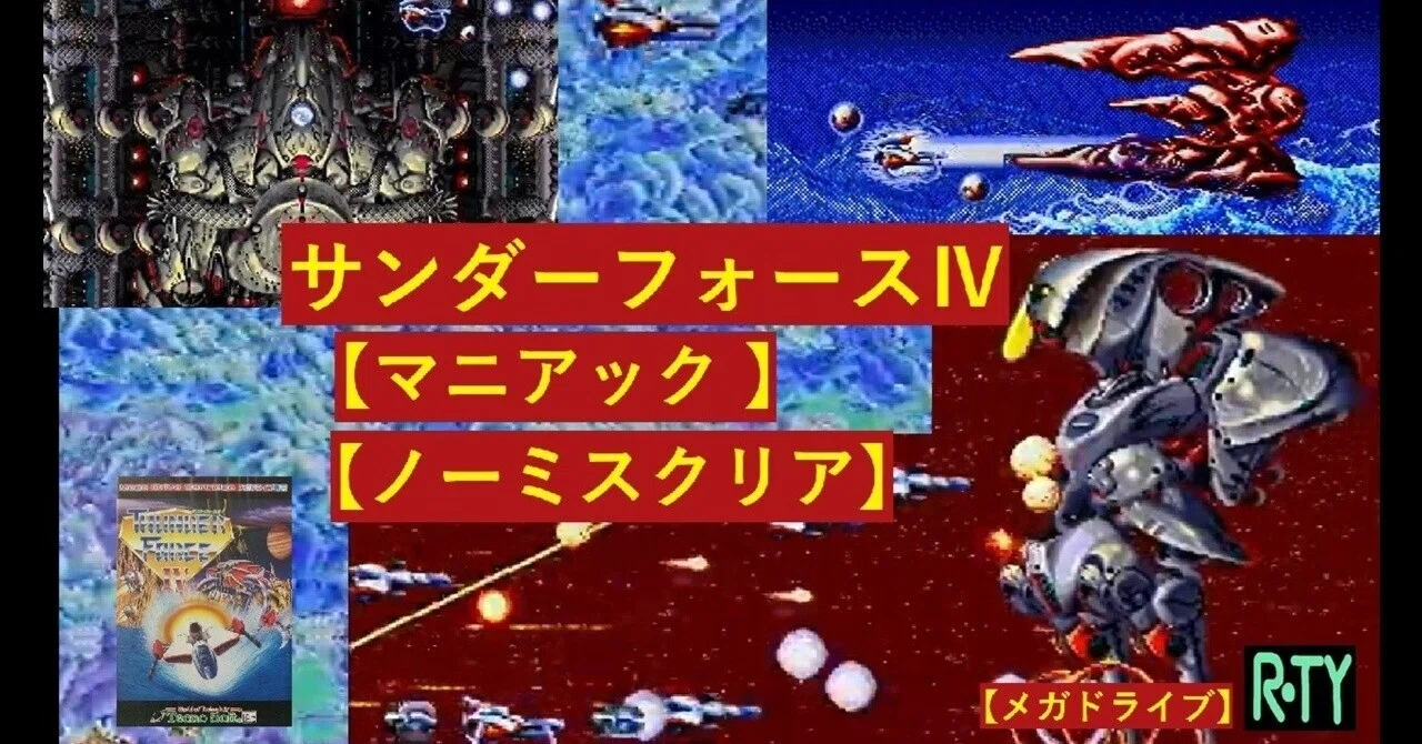 7/24 今日が発売日だった持っているゲームの紹介 ｜R-TY
