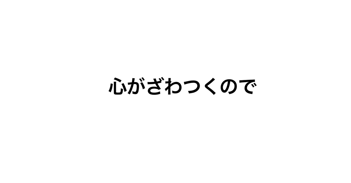 見出し画像