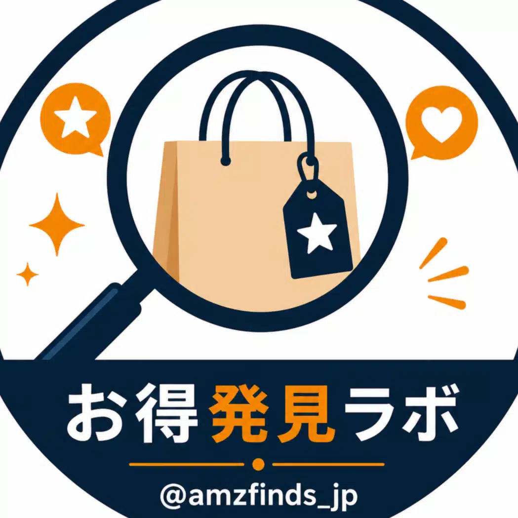 Amazonお得発見ラボ