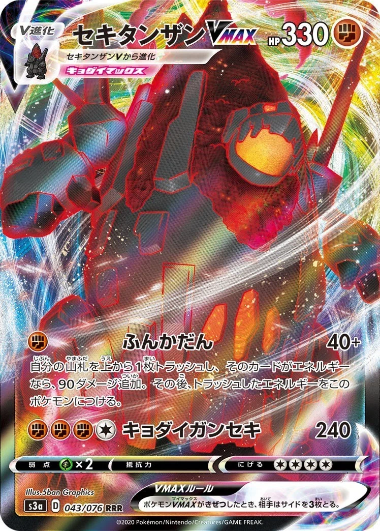 伝説の鼓動」V＋アメイジングレア逆張り評価｜あ4(あし)