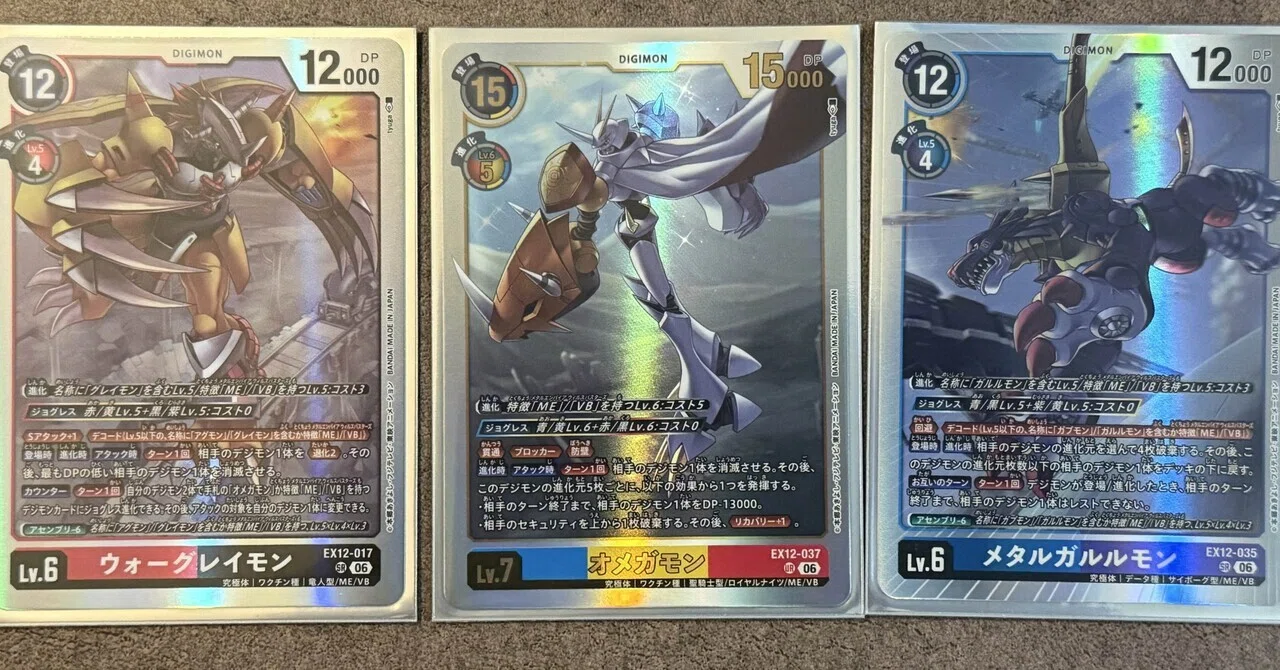 デジモンカードゲームを遊んでみた感想とデッキ紹介:VB｜しーふーど