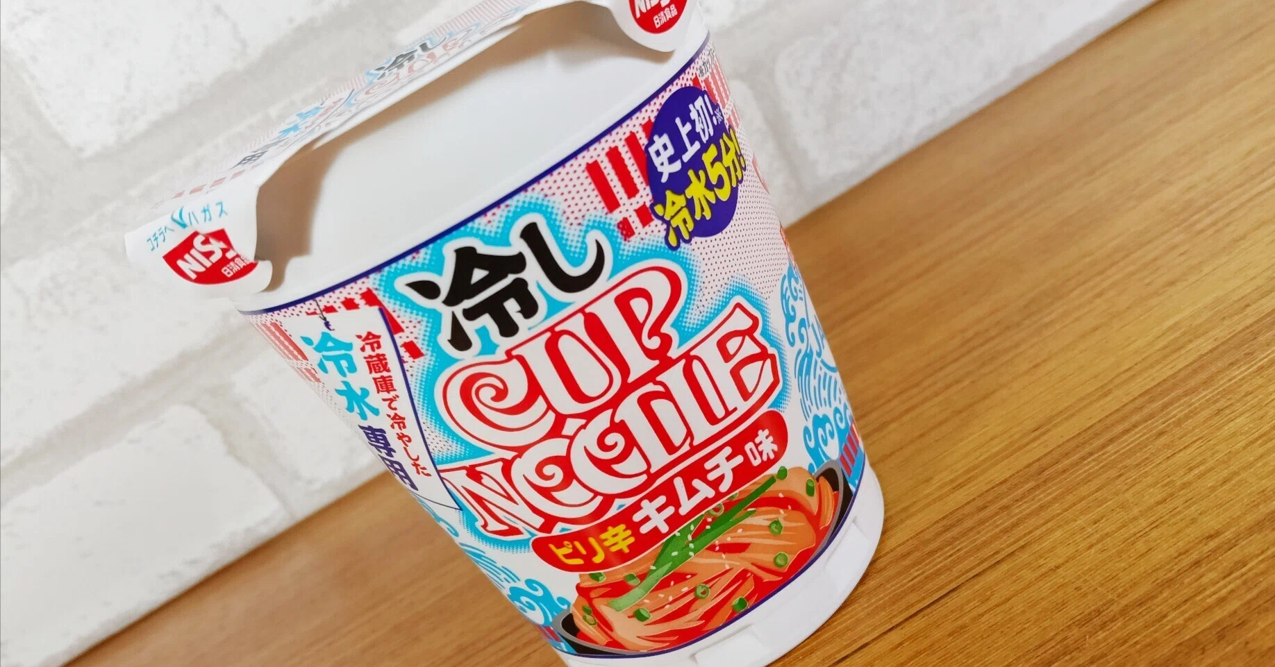 本日の麺『冷やしカップヌードル ピリ辛キムチ味』｜結城わんこ