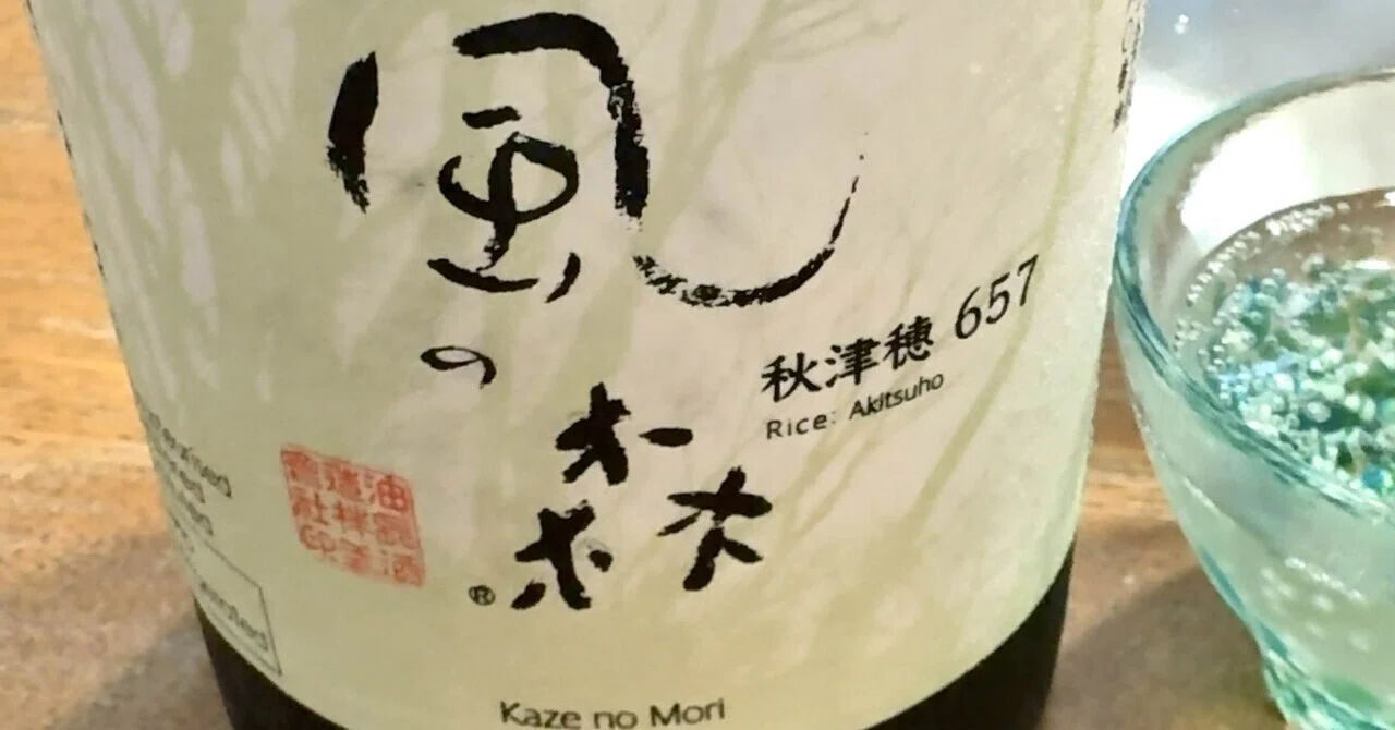 風の森 秋津穂657 2026/7/24｜Jiro's 備忘録：日本酒版