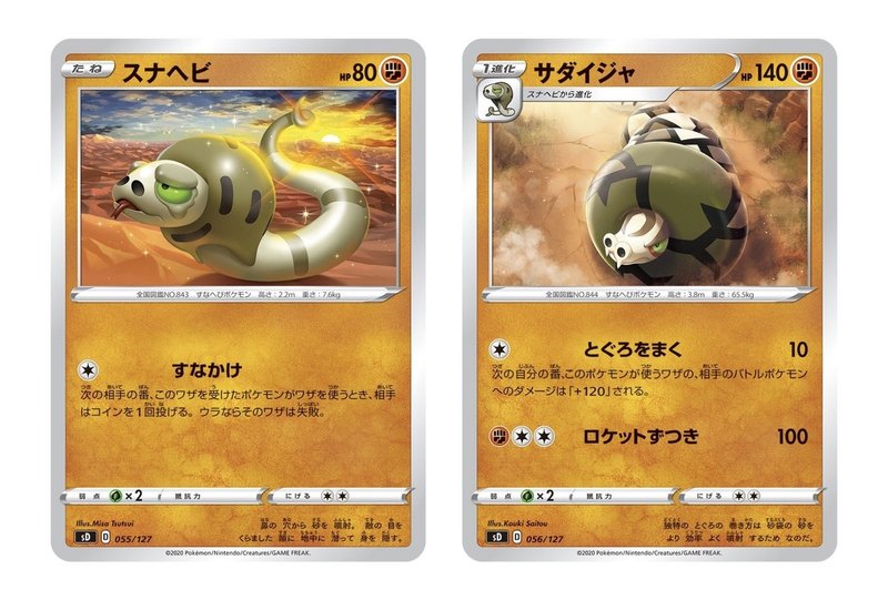 Vスタートデッキガチ考察 闘編 あのひと Note