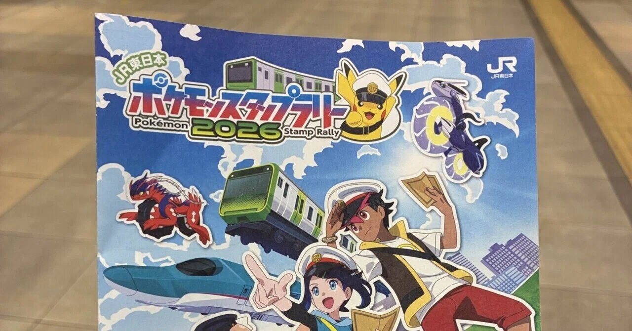 ポケモンスタンプラリーを1日で制覇！｜すじお