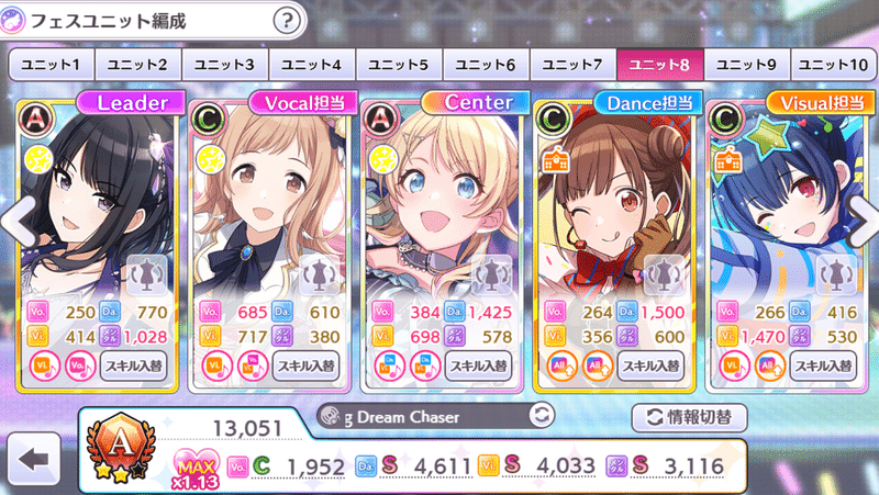 2か月半で無課金グレ７昇格した方法 ノクチル編成 拝啓 夏おtんちn諸君ー Note