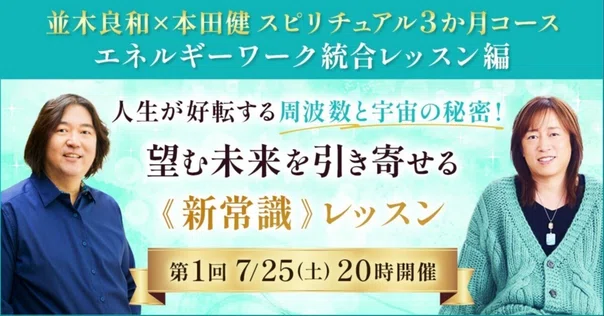 一部無料プレゼント】「頑張っているのに、流れが変わらない