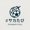 #サカたび|サッカーと旅を繋げるポッドキャスト