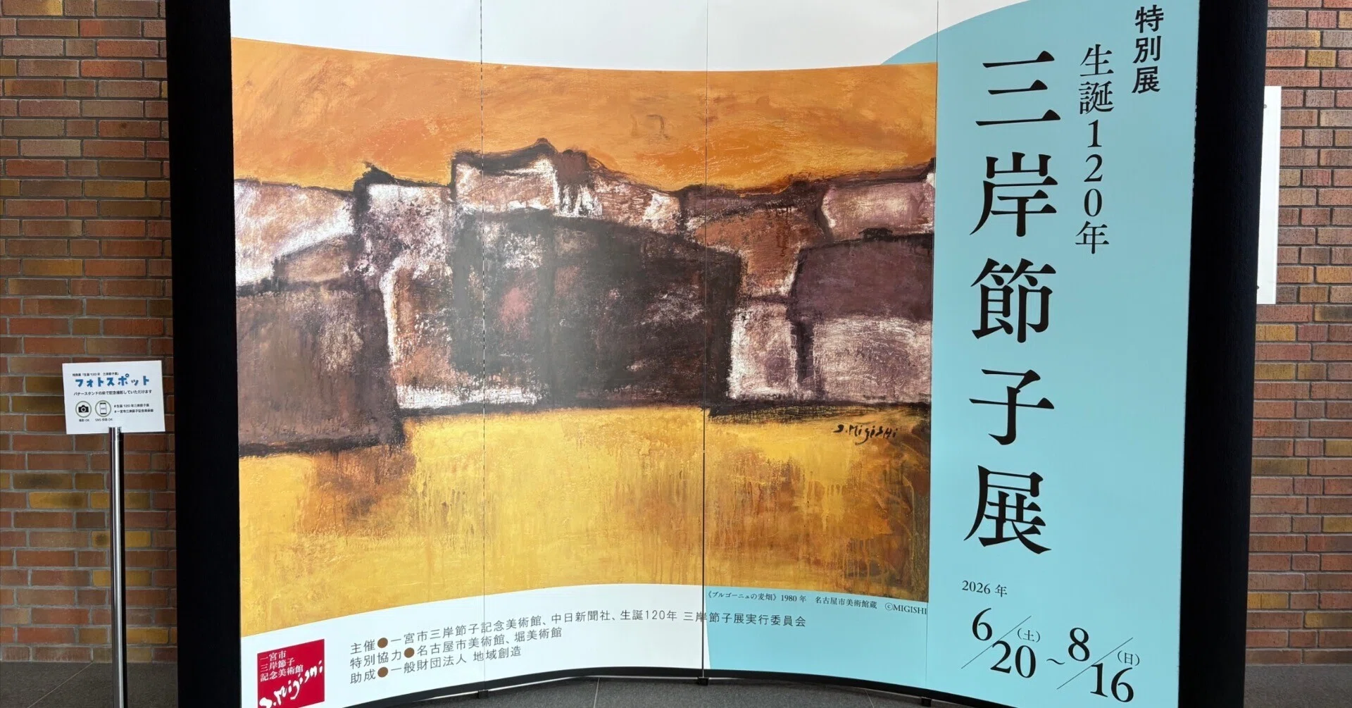 実施ルポ ： 一宮市三岸節子記念美術館さんと「赤ちゃん＆こどもアート