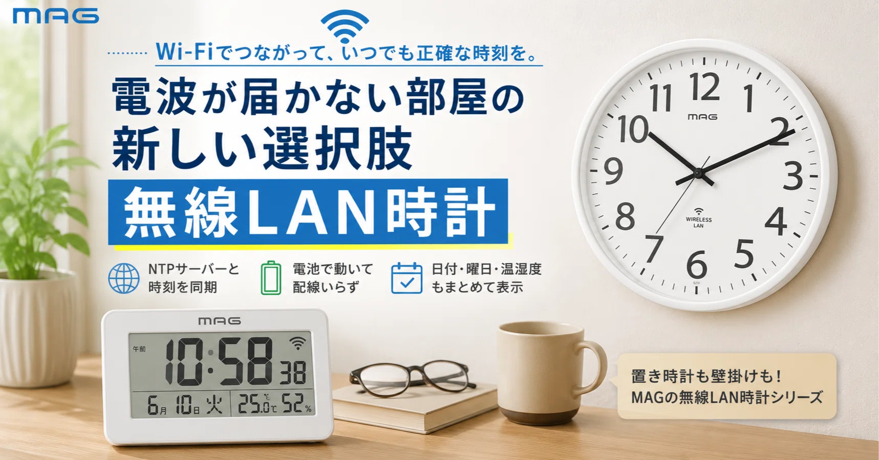 電波 時計 合わ ない