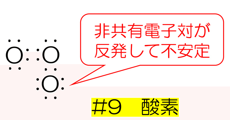 高校無機化学 9 16族 酸素 りふれくとん Note