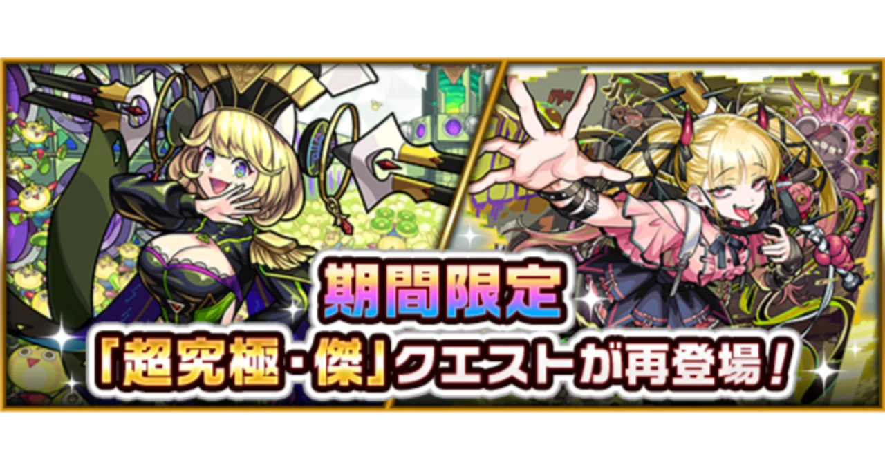 t*o様 B23207☆オークション☆在庫ラスト！極上！モンスト株