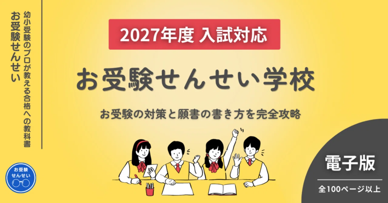 暁星小学校」の人気タグ記事一覧｜note ――つくる、つながる、とどける。