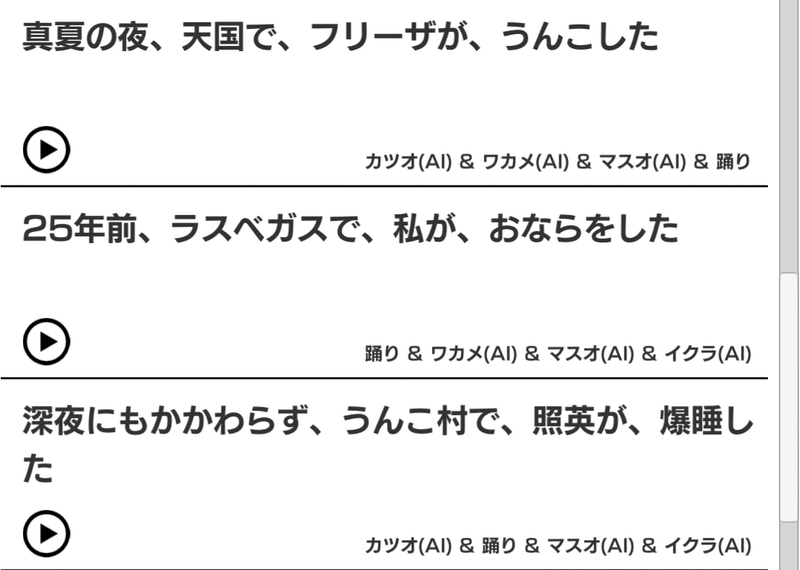 いつどこで誰が何をしたゲームが流行ってる気がする 風が来る フレイヤと結婚したい Note