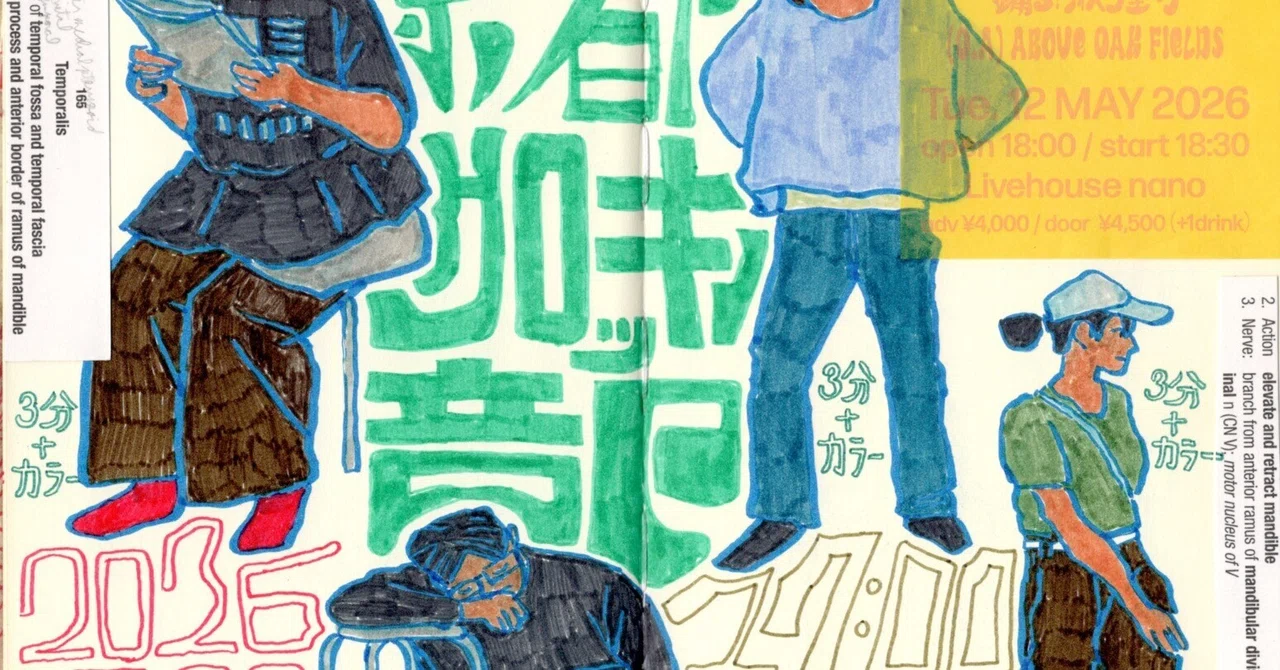 スケッチブック 035-26｜Yuki Murayama