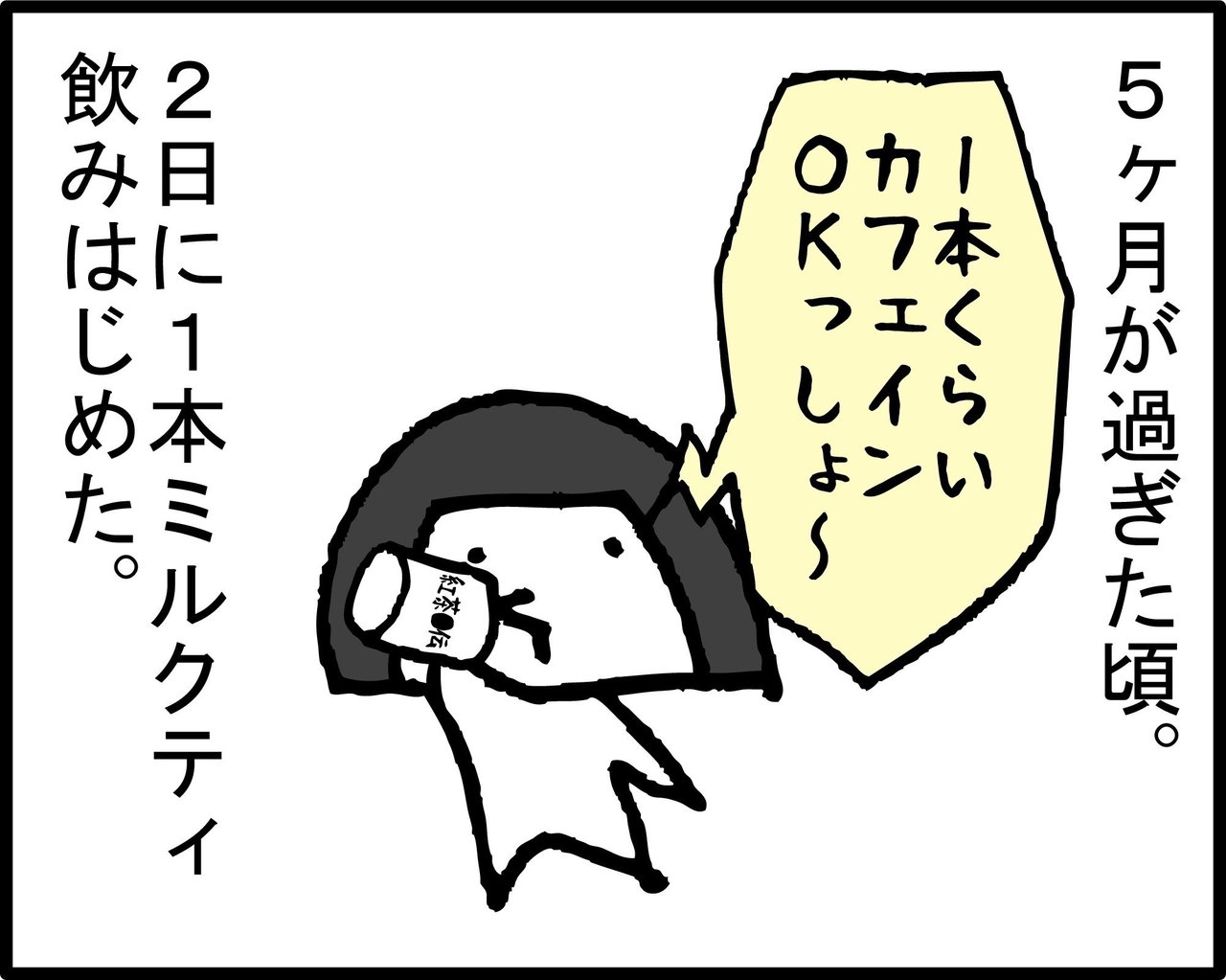 妊娠5 6ヶ月目 この1ヶ月でなぜデブったのか 糖質はデブの元 マッキー 自転車で行こうよ Note 妊娠5 6ヶ月目 この1ヶ月でなぜデブったのか 糖質はデブの元 マッキー 自転車で行こうよ Note