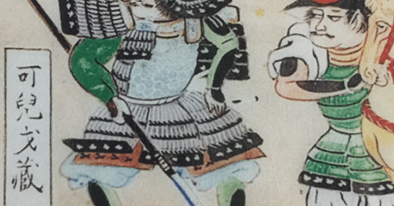 ちょっとした話 戦国時代最強と言われた男 笹の才蔵 可児才蔵 Ipponsugi Note
