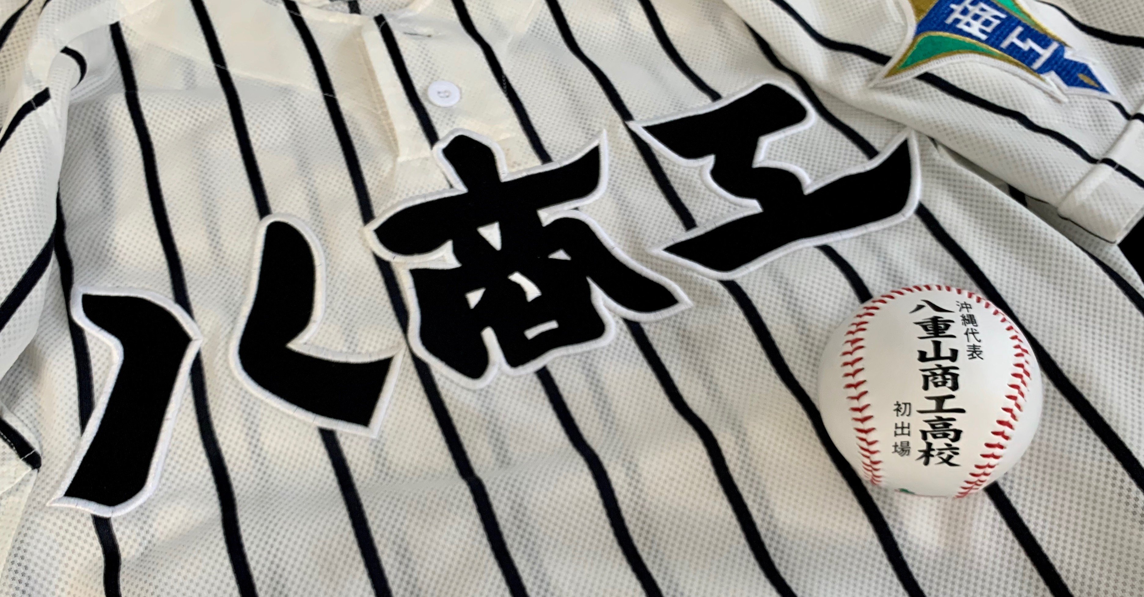 八商工への想い｜あさのさん。