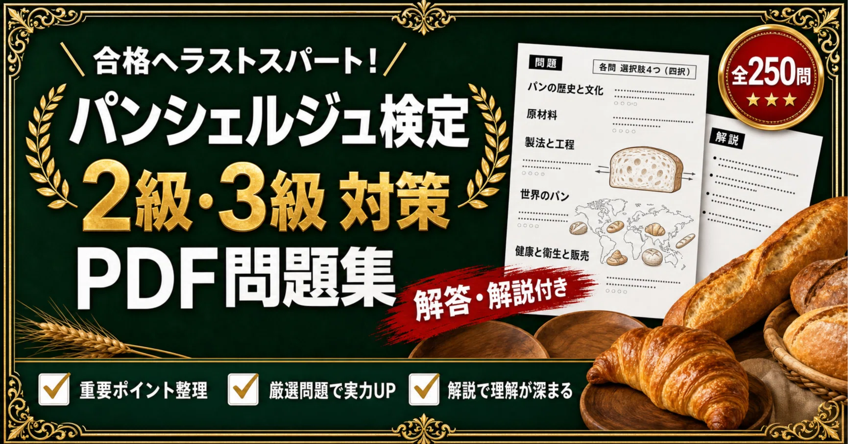 パンシェルジュ検定 2級公式テキスト 改訂新版 パンシェルジュ検定 改訂新版 2級公式テキスト ヨドバシ.com ホームメイドクッキング: パンシェルジュ検定2級頻出問題集 パンシェルジュ検定 2級公式テキスト 改訂新版 パンシェルジュ検定 改訂新版 2級公式テキスト ヨドバシ.com ホームメイドクッキング: パンシェルジュ検定2級頻出問題集