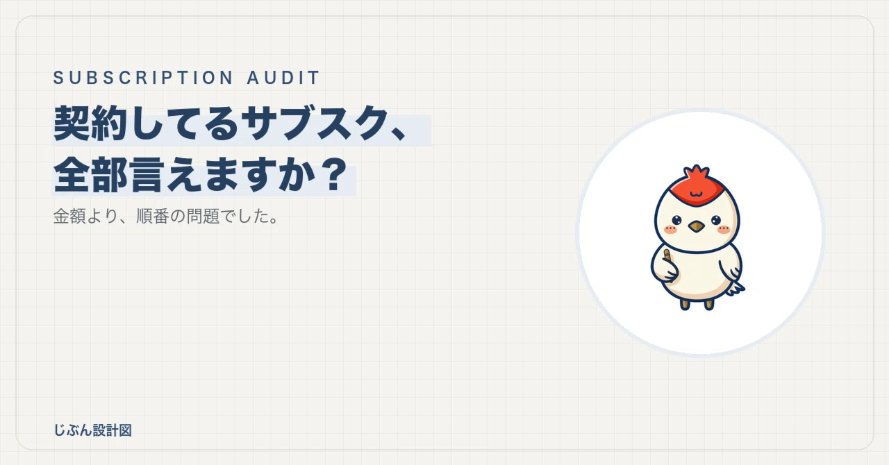 Can you name all the subscriptions you're signed up for? How I, a