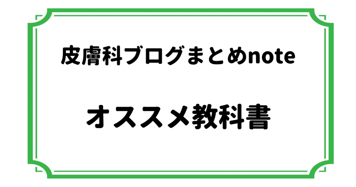 皮膚科　参考書セット 切らずに勝負！皮膚科医のための美容皮膚診療(MB Derma(デルマ