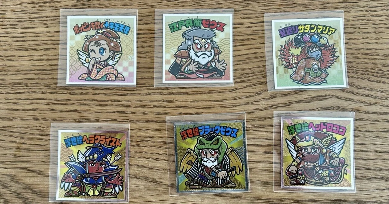 結局、シールだけ買いました（笑）『浮世絵ビックリマン』41種類
