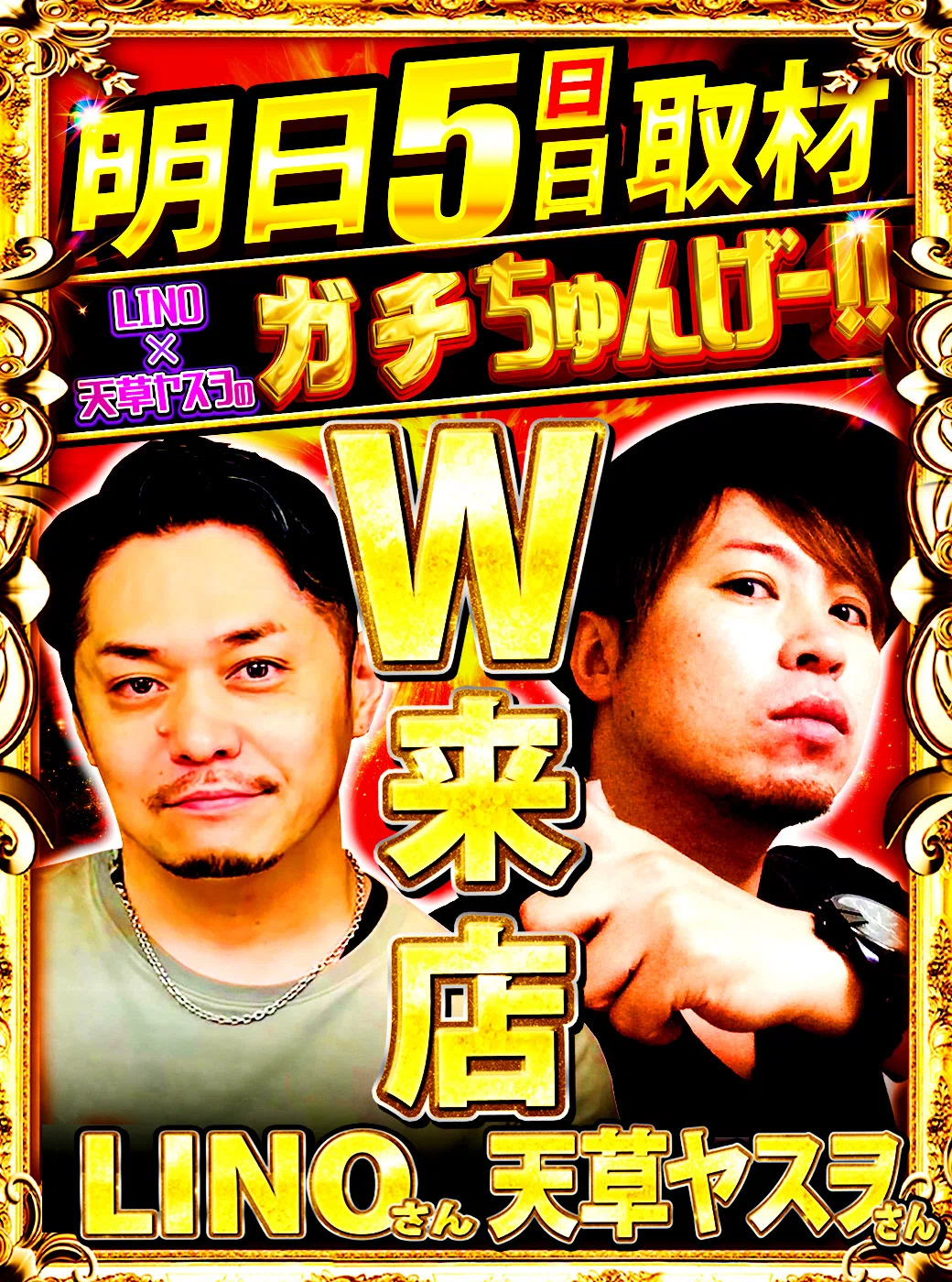 当時のメディア報道・掲載写真