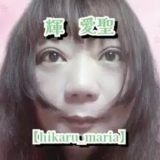 ｡*+𝓗𝓲𝓴𝓪𝓻𝓾_𝓜𝓪𝓻𝓲𝓪+*｡(輝 愛聖/ヒカル マリア)