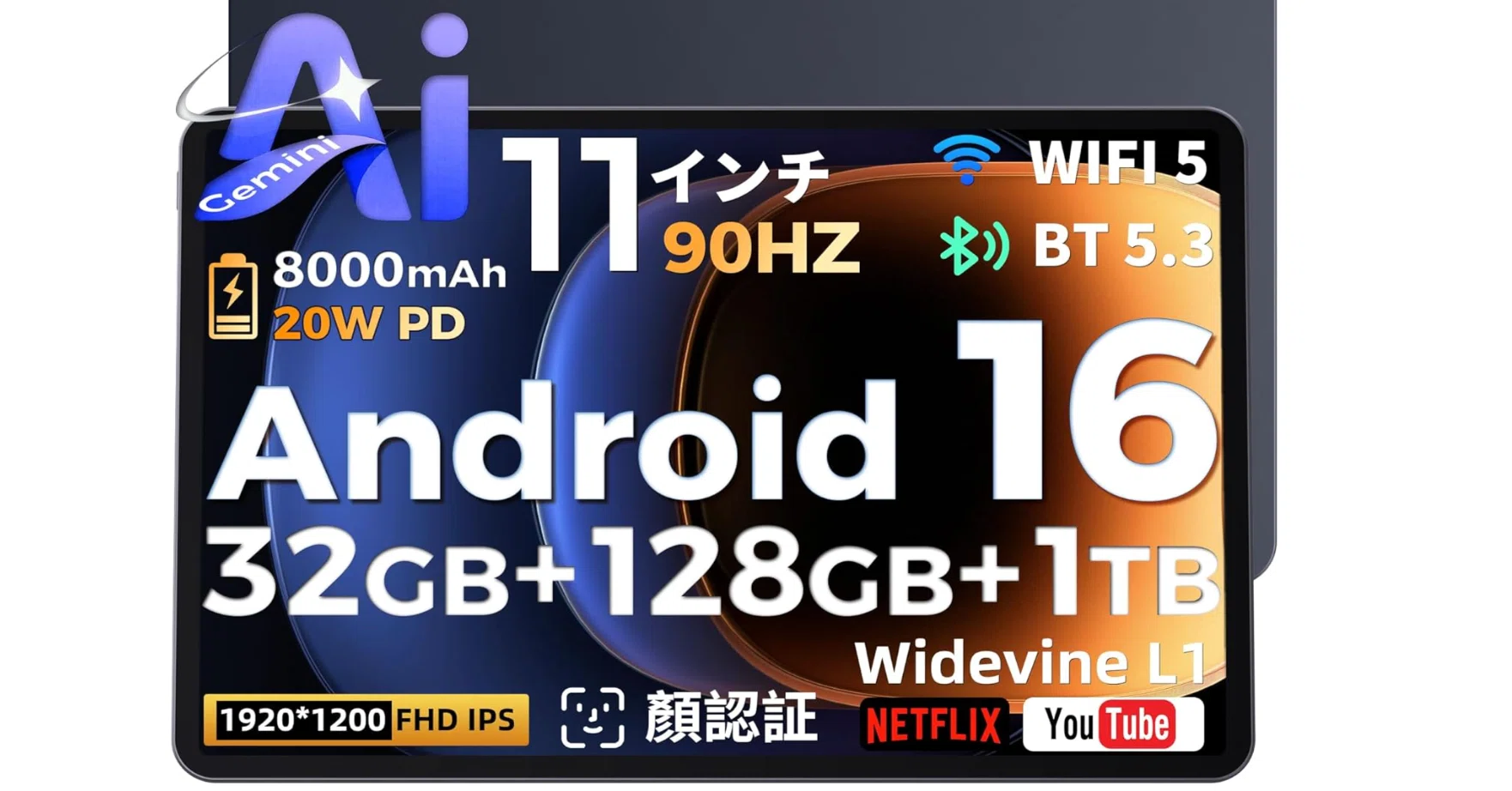 11インチ タブレット RebotAi AD11 RebotAi AD11レビュー｜128GB×90Hz×Android16搭載11インチタブレットが