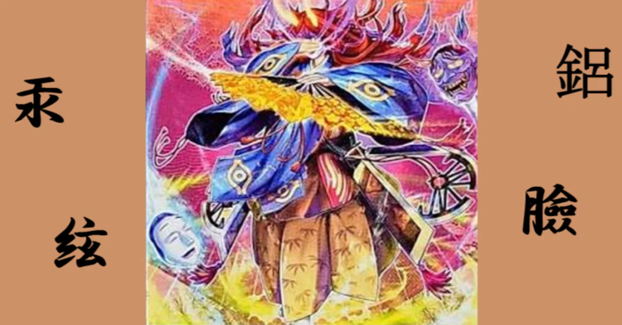 遊戯王で学ぶ難読漢字 陸｜照風めめ