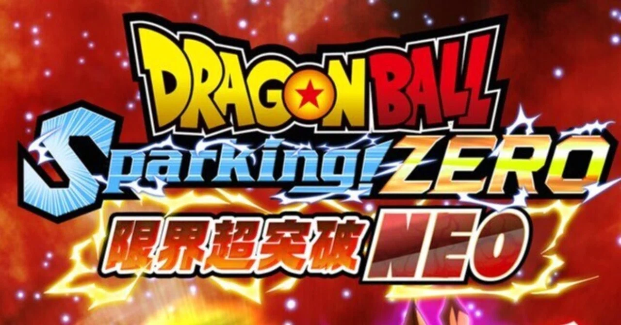 ネガ記事】2026年7月30日、ドラゴンボールSparking！ZERO DLC｢限界突破