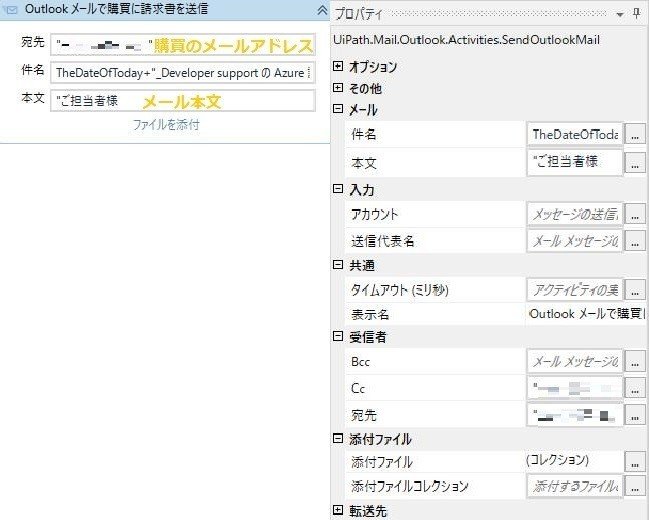 合成_メール送信