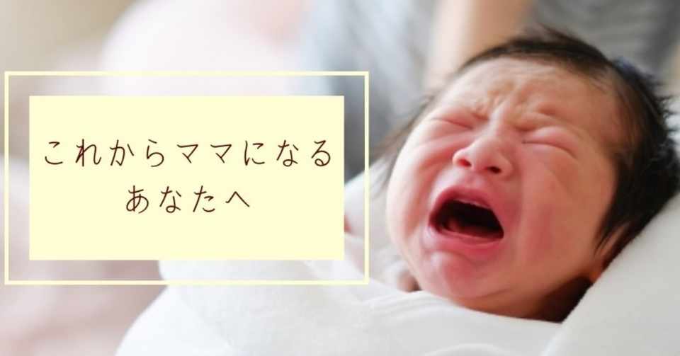 ママがリラックスしたお産を迎える為に必要な事 愛とご縁のハートフルセラピスト 沖縄の母 国吉 章子 Note