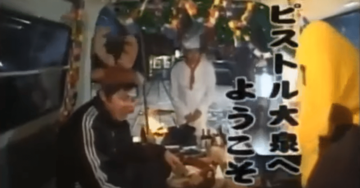 わでのイチオシ！Vol.2 水曜どうでしょう 車内でクリスマス