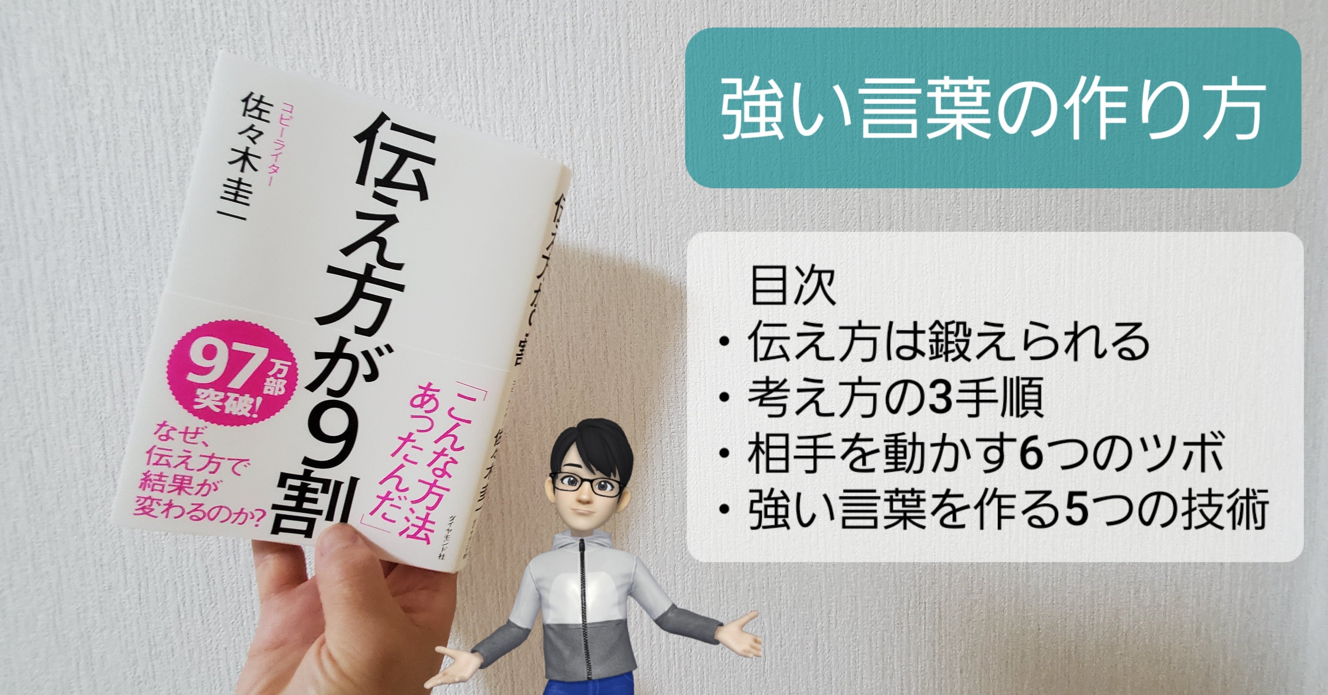 強い言葉の作り方 なご Note