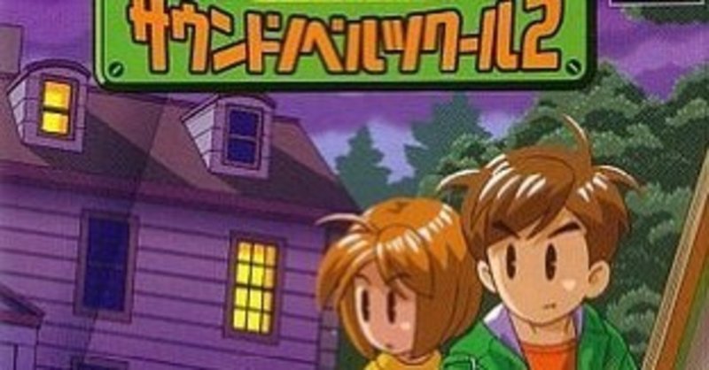 Rpgツクール3 の新着タグ記事一覧 Note つくる つながる とどける