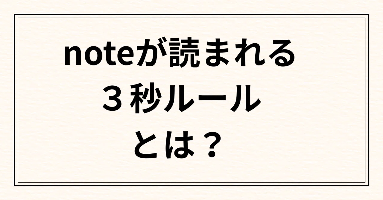 見出し画像