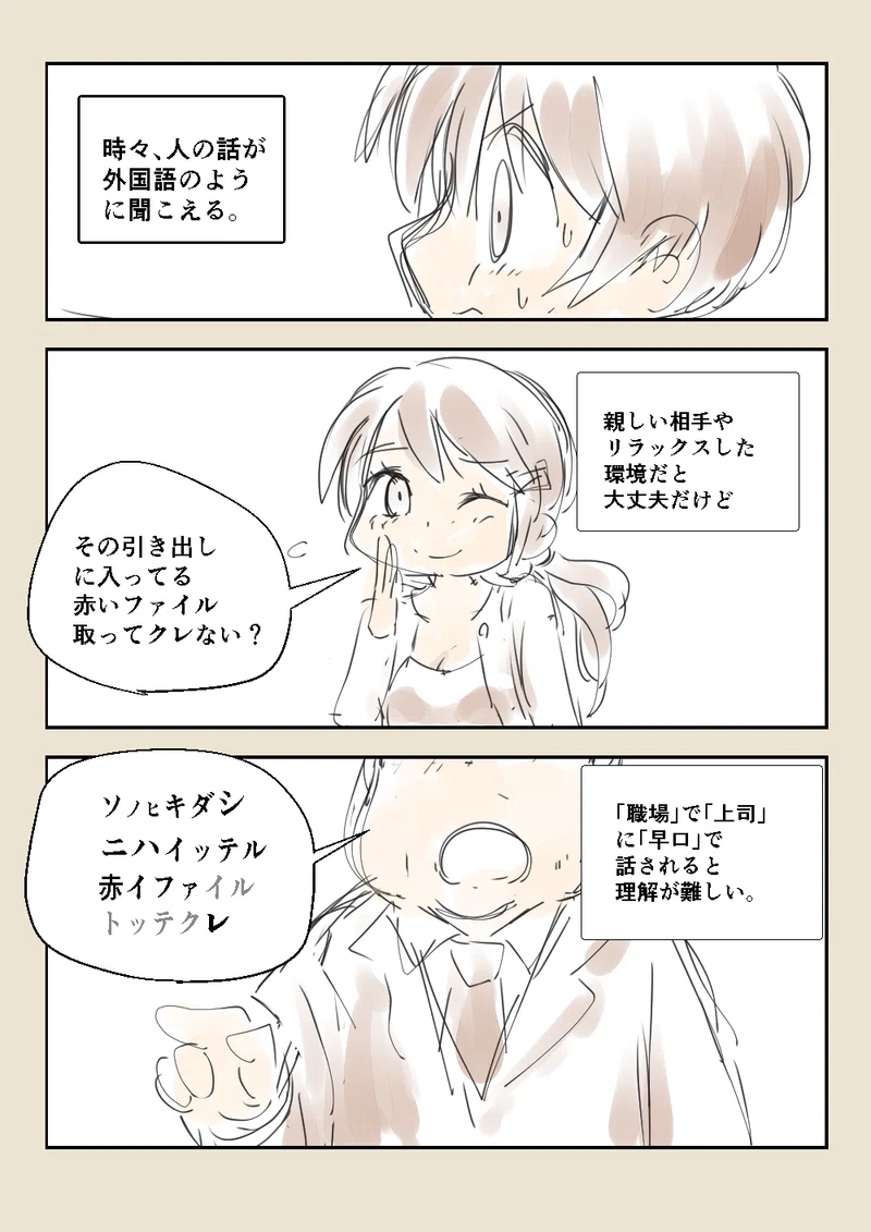 集中するとまわりの声が聞こえない 過集中 どう対処したらいい 相談室 須崎恭彦 Com