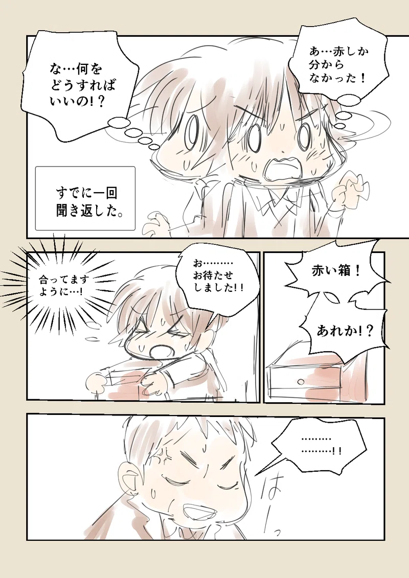 人の話を聞き取れない私が 職場で工夫したこと 伊吹天花 Note