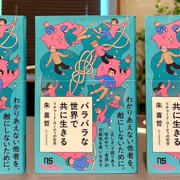 NHK出版新書｜本がひらく