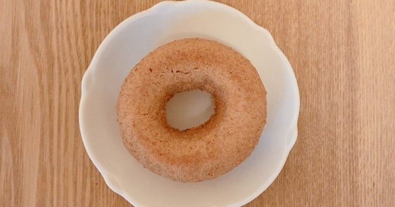 ドーナツを穴だけの残して食べたい 田中 裕子 合同会社ひとしずく はたよがのひるよが Note