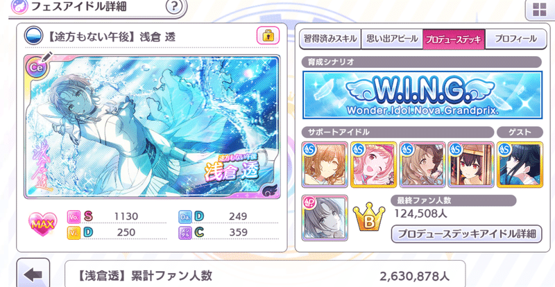 2か月半で無課金グレ７昇格した方法 ノクチル編成 拝啓 夏おtんちn諸君ー Note