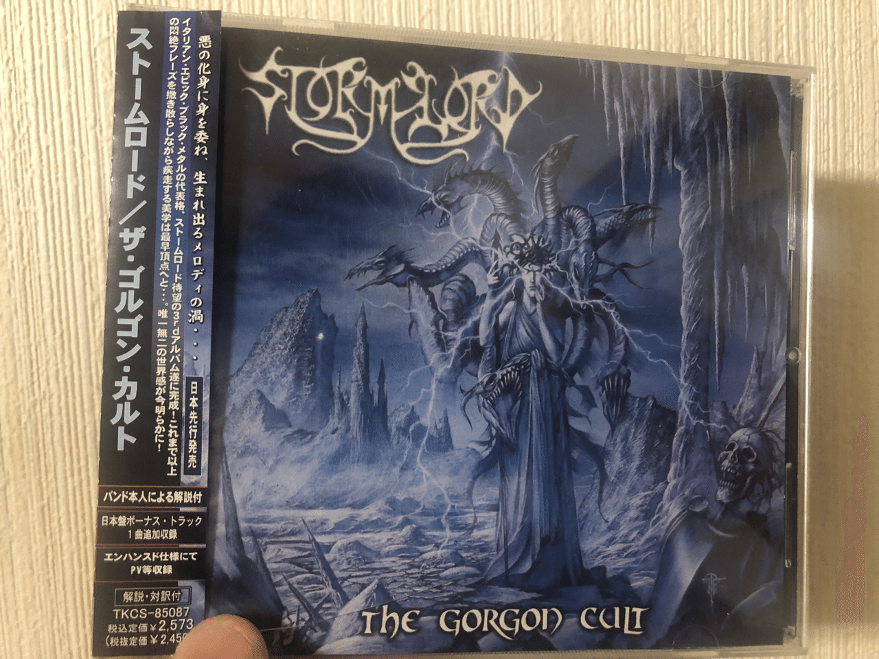 91点]The Gorgon Cult(Stormlord)｜橋山メイデン