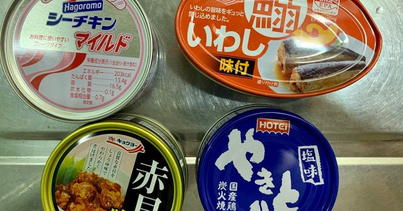 缶詰で簡単おつまみ きみどり Note 缶詰で簡単おつまみ きみどり Note