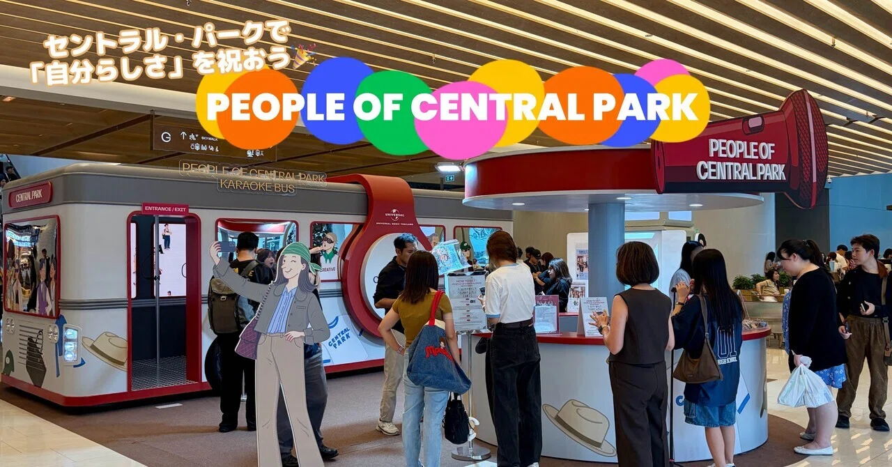 [Thailand] Summer 2026 Central Park Highlight Event: 