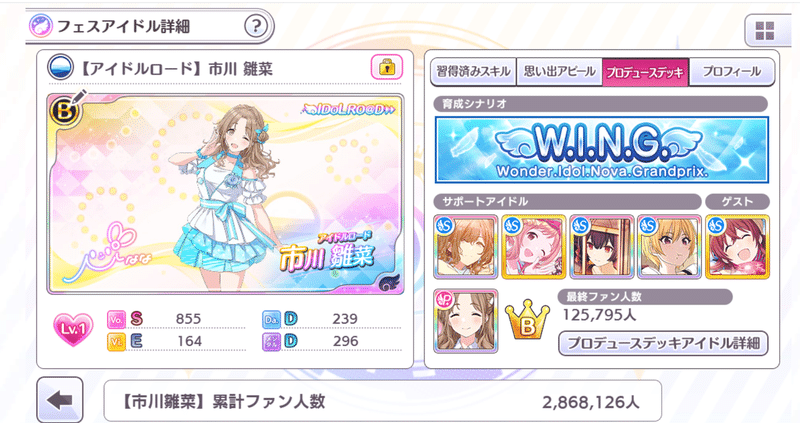 2か月半で無課金グレ７昇格した方法 ノクチル編成 拝啓 夏おtんちn諸君ー Note