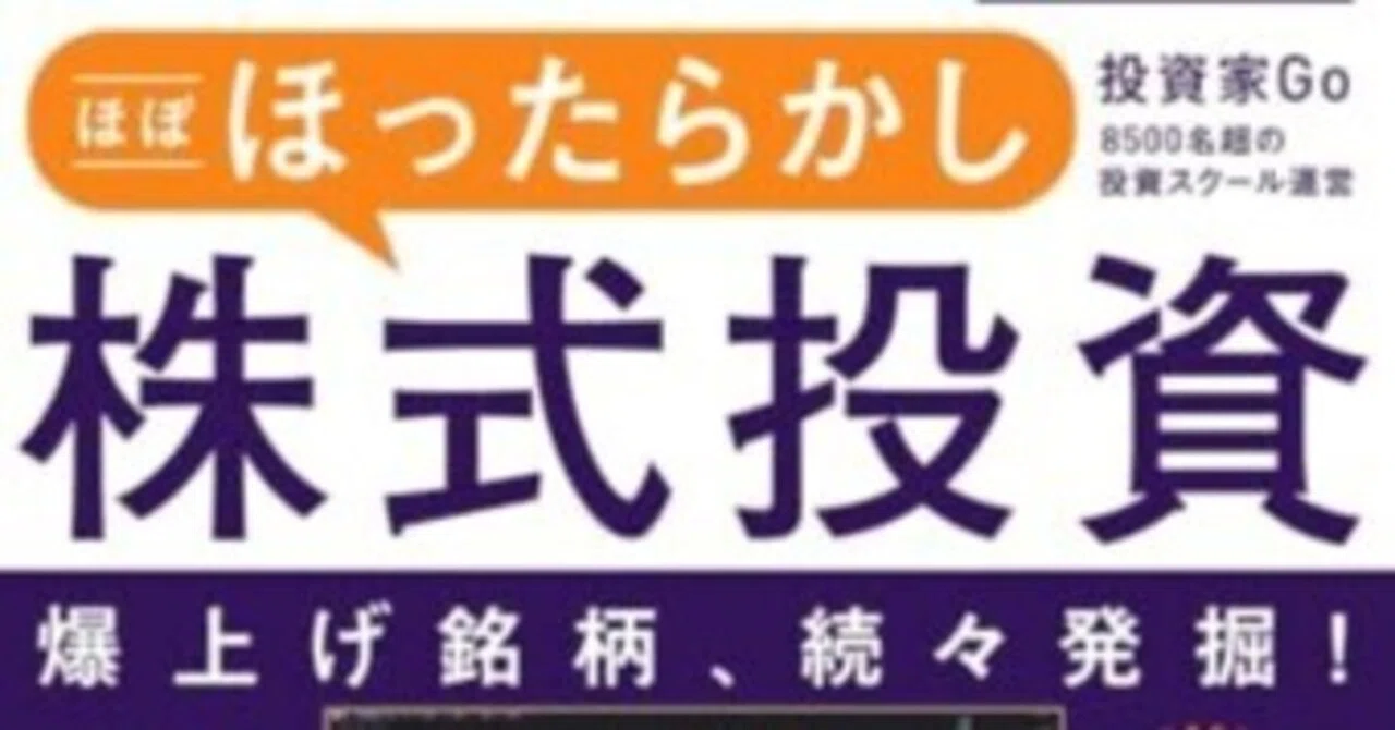 新NISA・世界経済・AI投資をどう学ぶか――初心者向け投資本5冊の本質