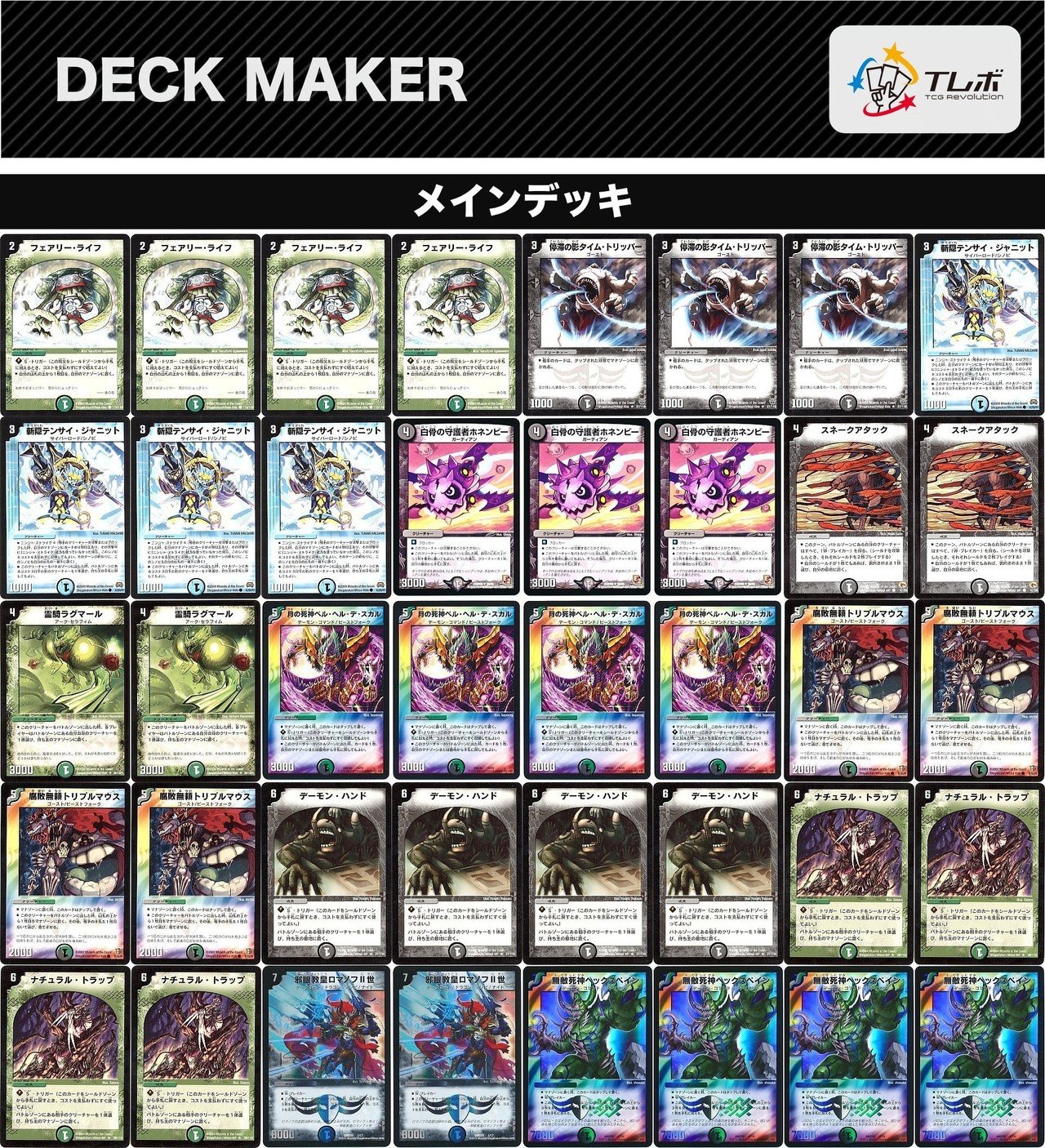 デュエマ】「旧枠2ブロック」というフォーマットの話をしよう｜ヤマダ