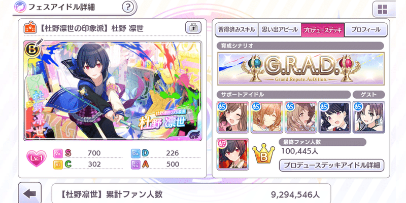 2か月半で無課金グレ７昇格した方法 ノクチル編成 拝啓 夏おtんちn諸君ー Note